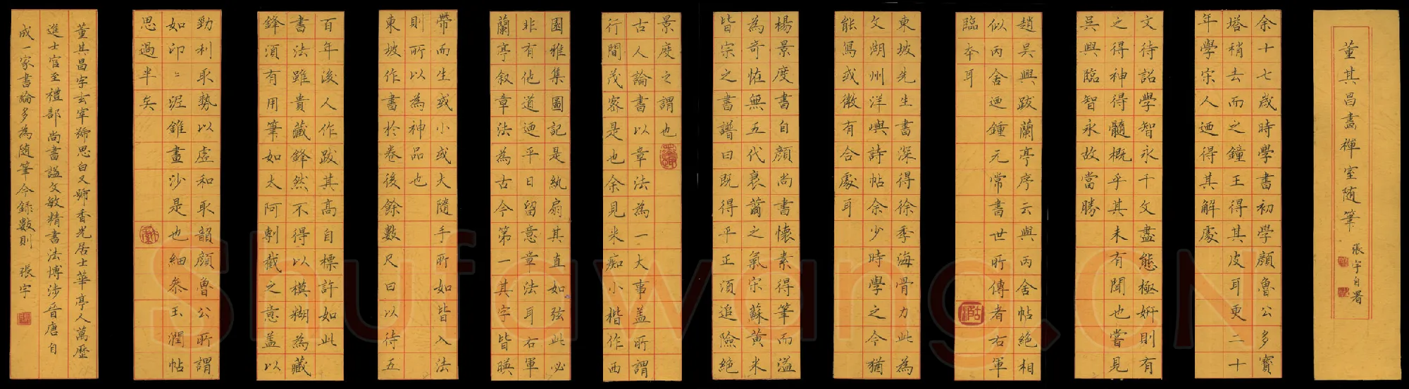 张宇硬笔楷书董其昌画禅室随笔,张宇硬笔书法作品