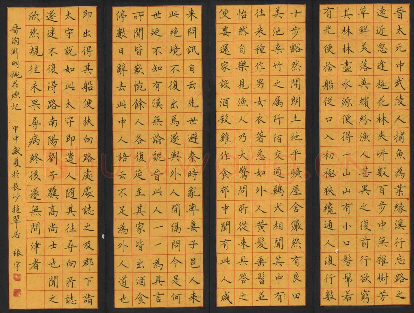 张宇硬笔楷书陶渊明桃花源记,张宇硬笔书法作品