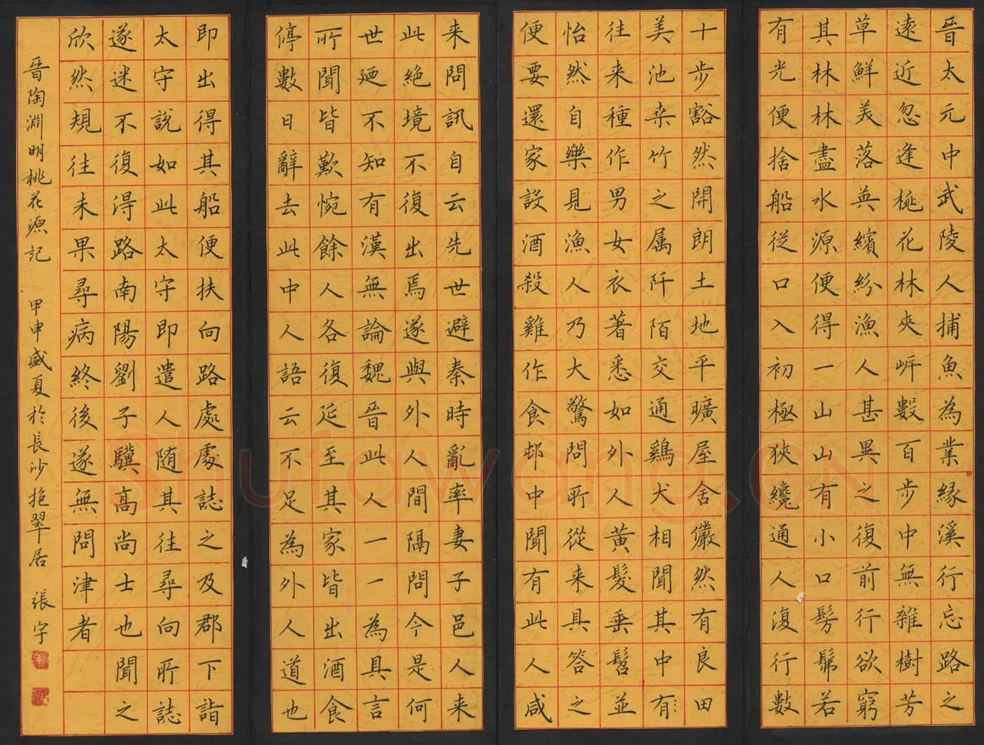 张宇硬笔楷书陶渊明桃花源记,张宇硬笔书法作品