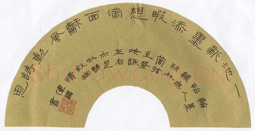 杜伟国硬笔隶书扇面,杜伟国硬笔书法作品