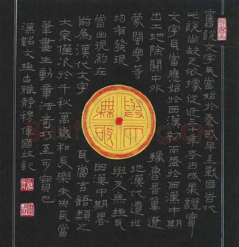 杜伟国硬笔隶书旧说文字,杜伟国硬笔书法作品