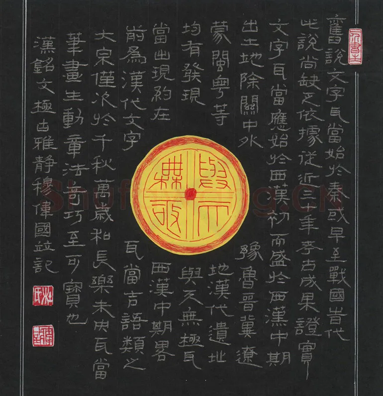 杜伟国硬笔隶书旧说文字,杜伟国硬笔书法作品