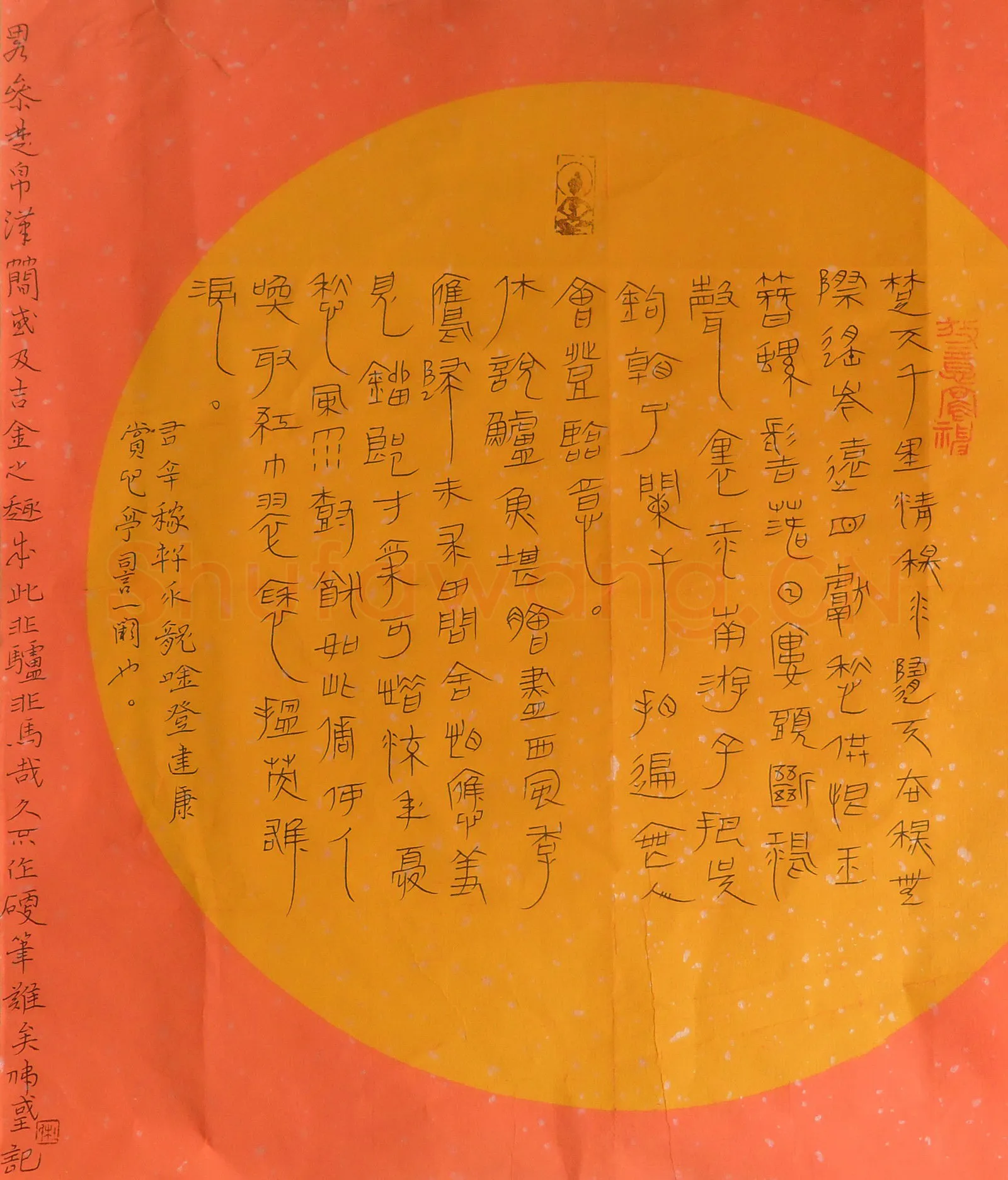 杜伟国硬笔楚简辛弃疾词水龙吟登建康赏心亭词,杜伟国硬笔书法作品