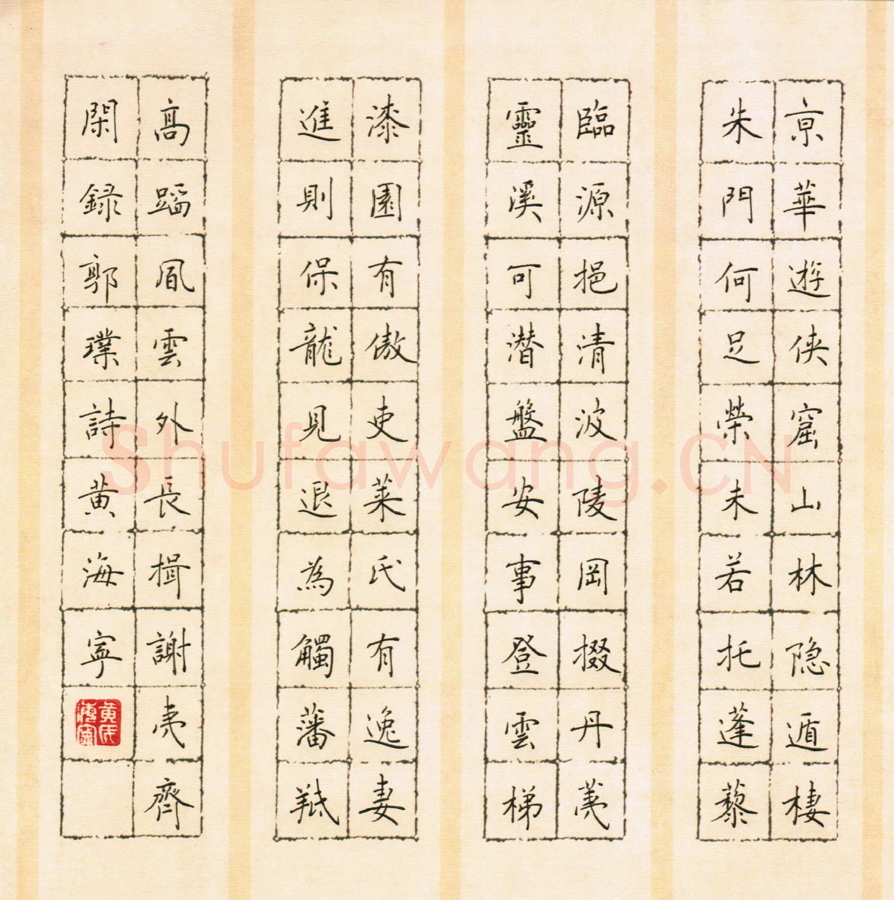 黄海宁硬笔楷书郭璞诗,黄海宁硬笔书法作品