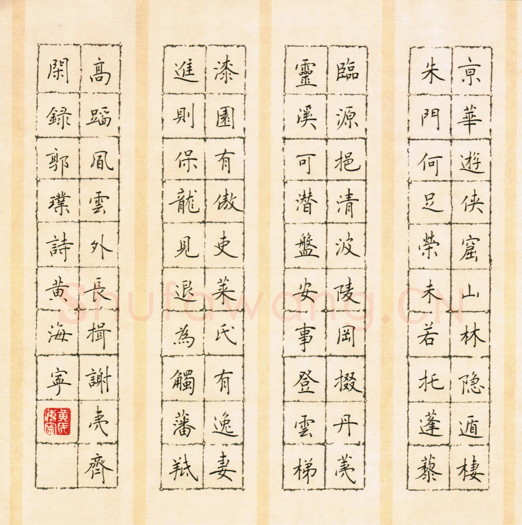 黄海宁硬笔楷书郭璞诗,黄海宁硬笔书法作品