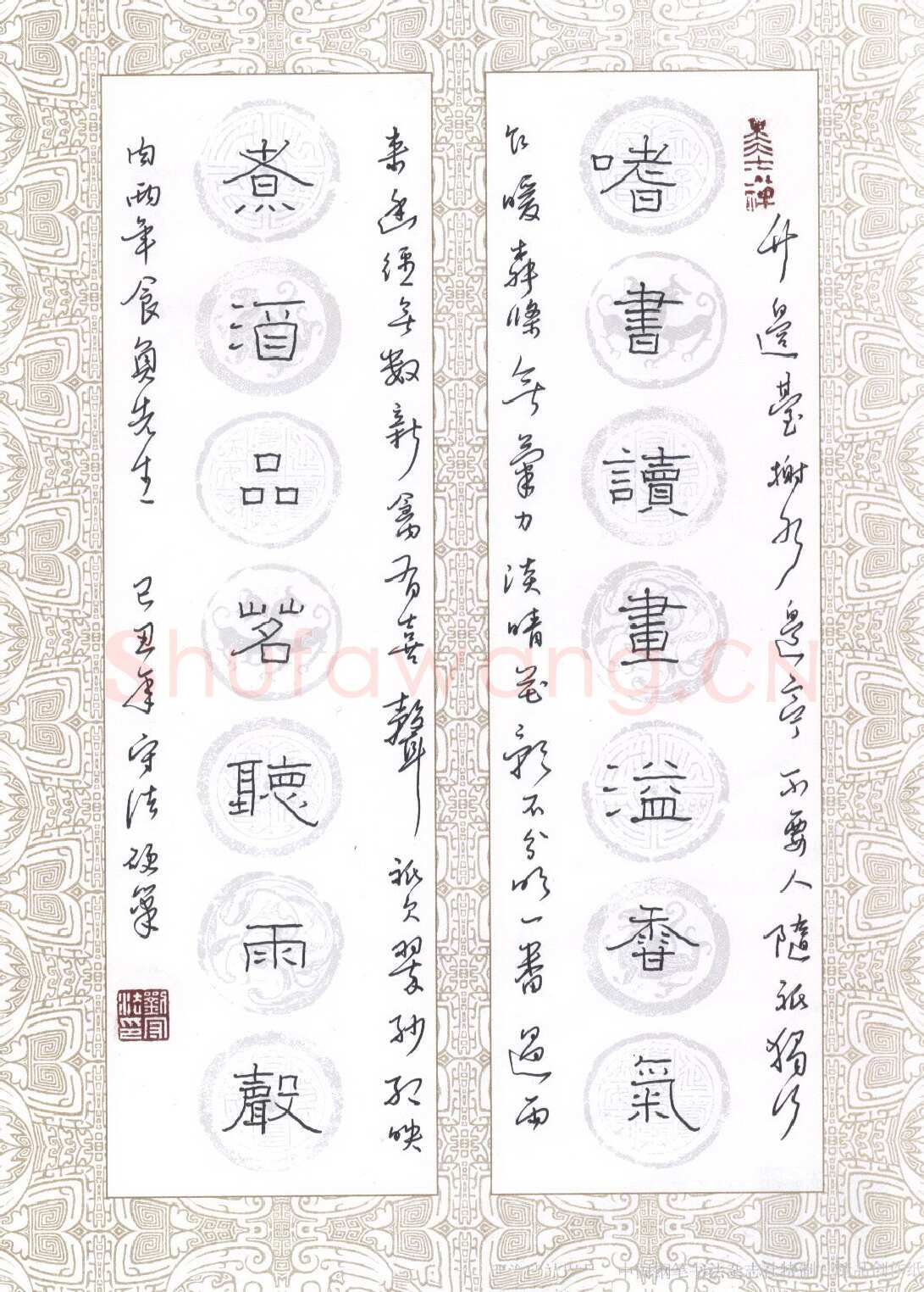 刘守法硬笔隶书嗜书煮酒联,刘守法硬笔书法作品