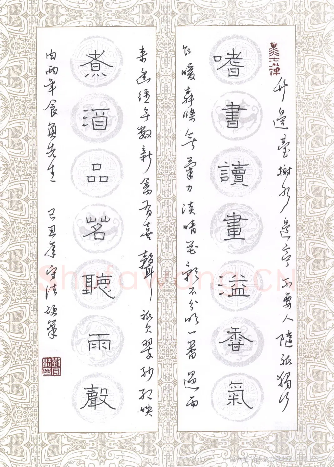 刘守法硬笔隶书嗜书煮酒联,刘守法硬笔书法作品