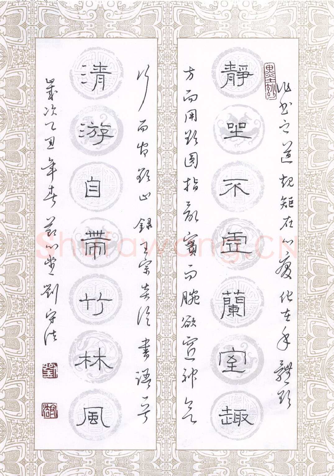 刘守法硬笔隶书静坐清游联,刘守法硬笔书法作品