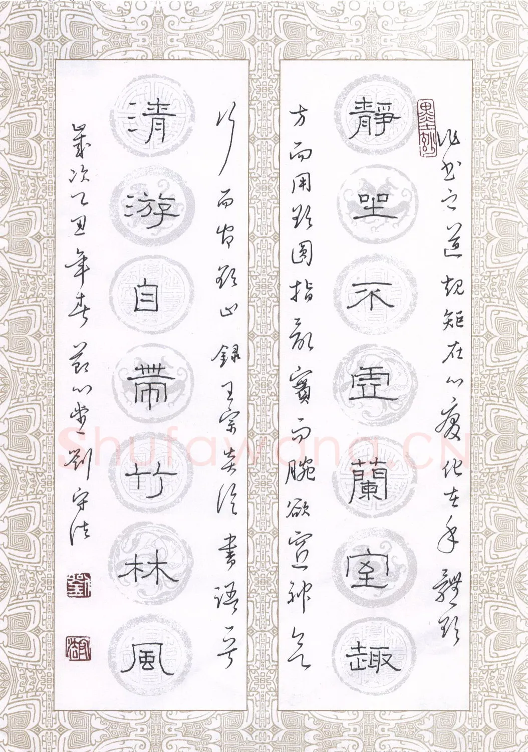 刘守法硬笔隶书静坐清游联,刘守法硬笔书法作品