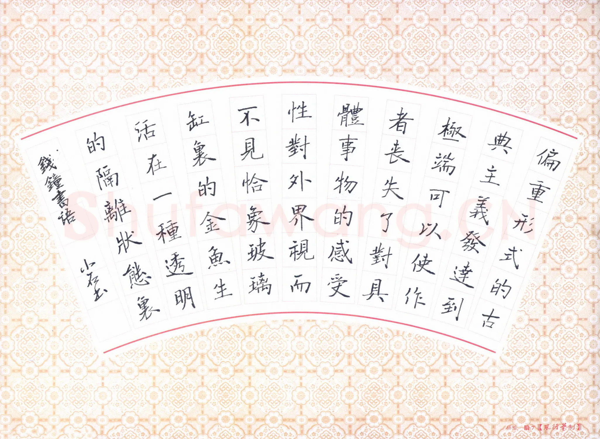 石鎏硬笔楷书钱钟书语,石鎏硬笔书法作品