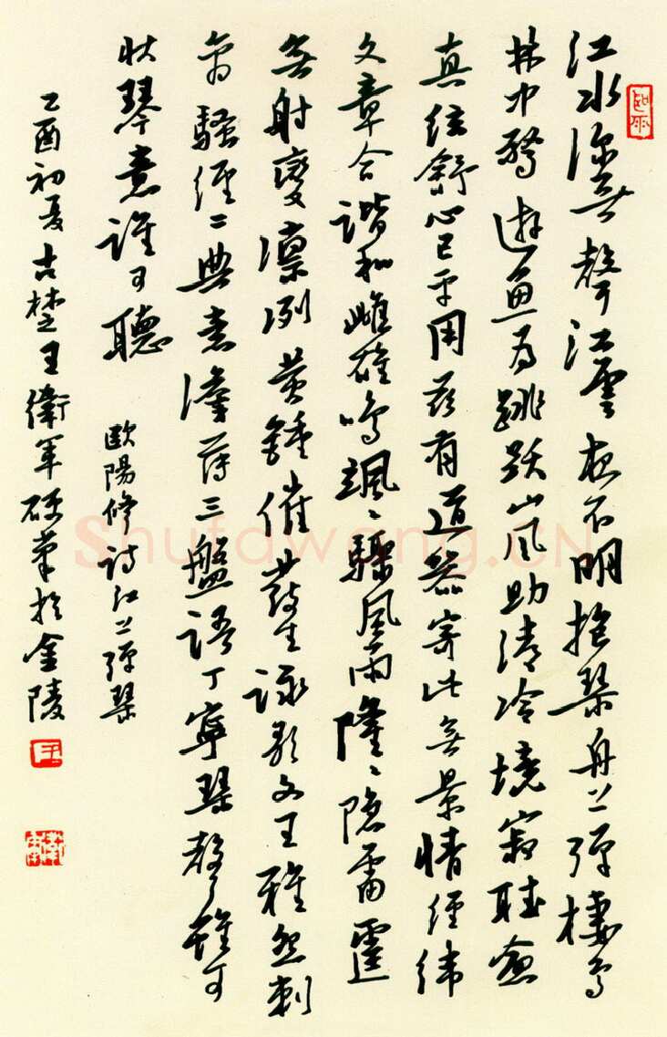 王卫军硬笔行书欧阳修诗江上弹琴,王卫军硬笔书法作品
