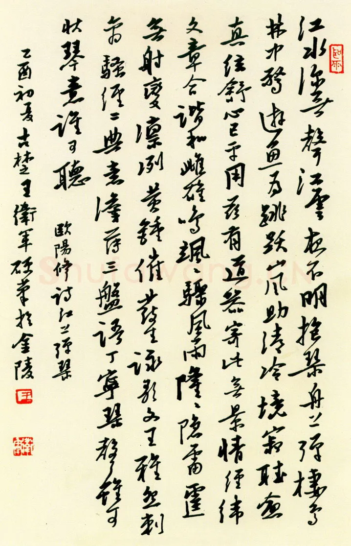 王卫军硬笔行书欧阳修诗江上弹琴,王卫军硬笔书法作品