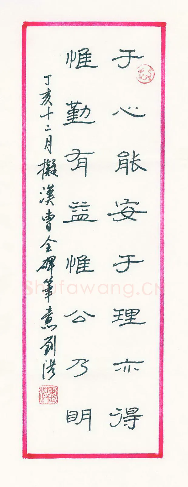 刘洪硬笔隶书于心惟勤联,刘洪硬笔书法作品
