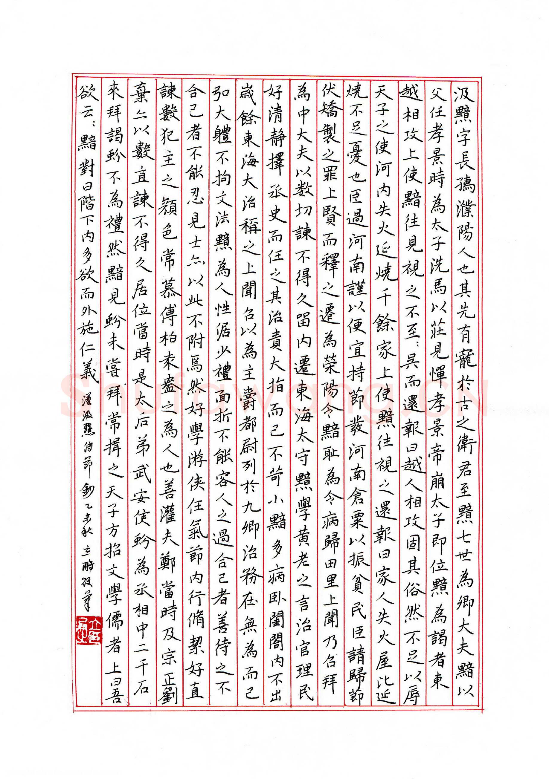余立鹏硬笔楷书汲黯传节录,余立鹏硬笔书法作品
