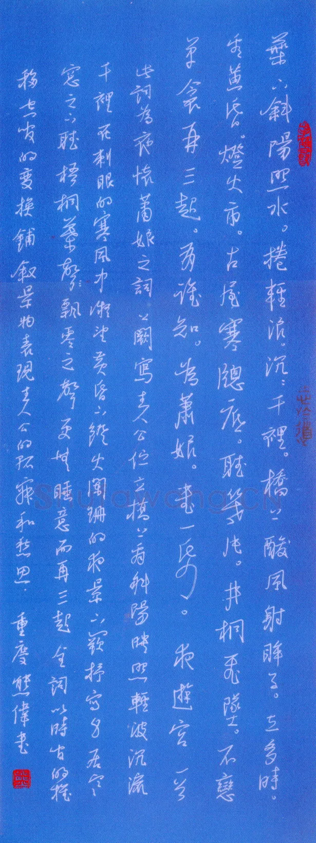 熊伟硬笔行书夜游宫词一首 硬笔书法作品欣赏
