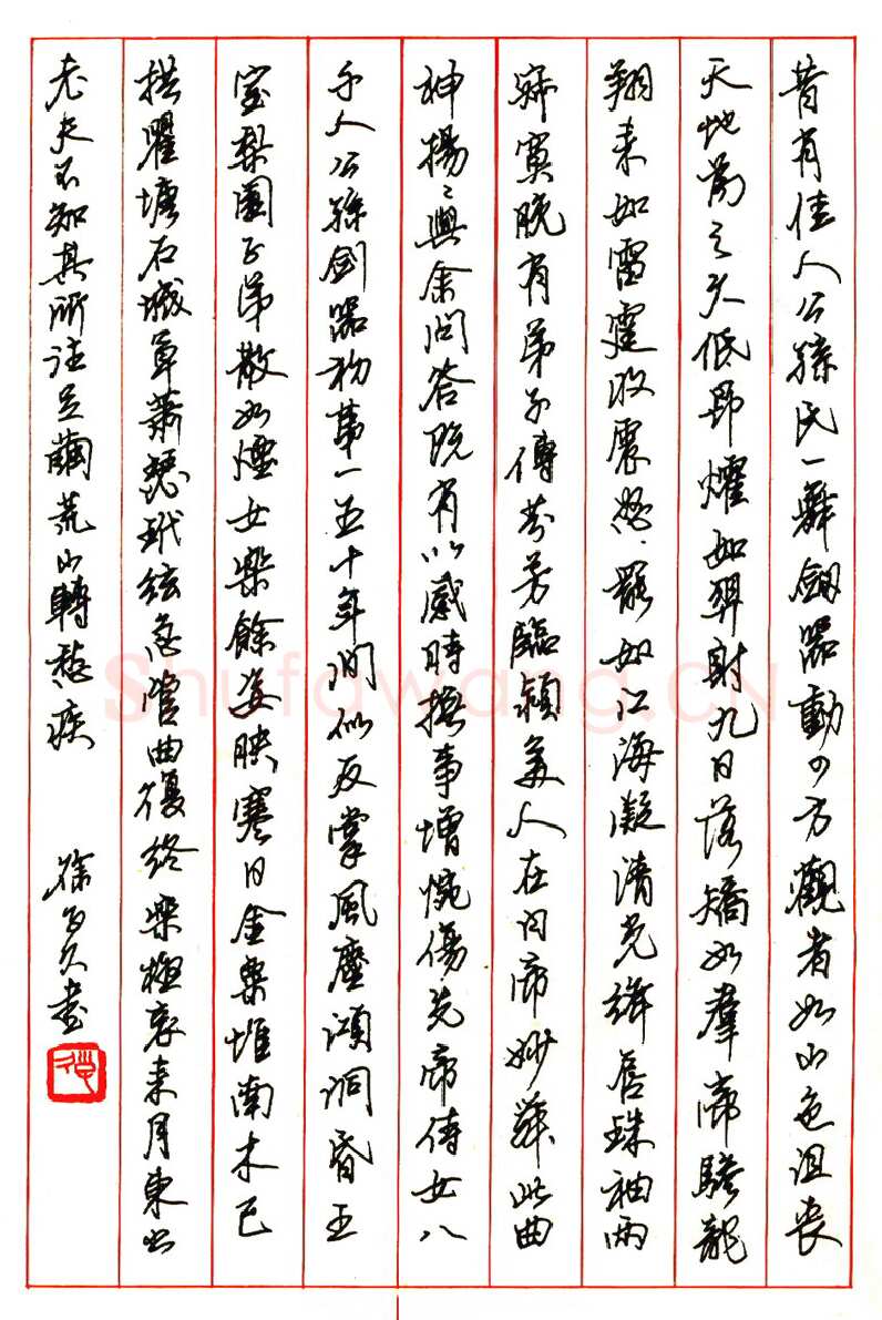 徐子久硬笔行书杜甫诗 硬笔书法作品欣赏
