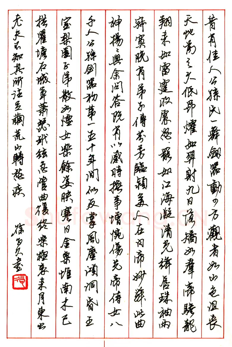 徐子久硬笔行书杜甫诗 硬笔书法作品欣赏