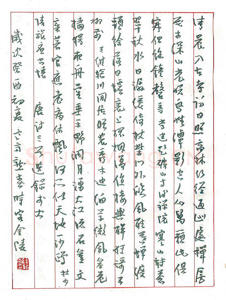 薛龙春硬笔行书辛稼轩词三首 硬笔书法作品欣赏