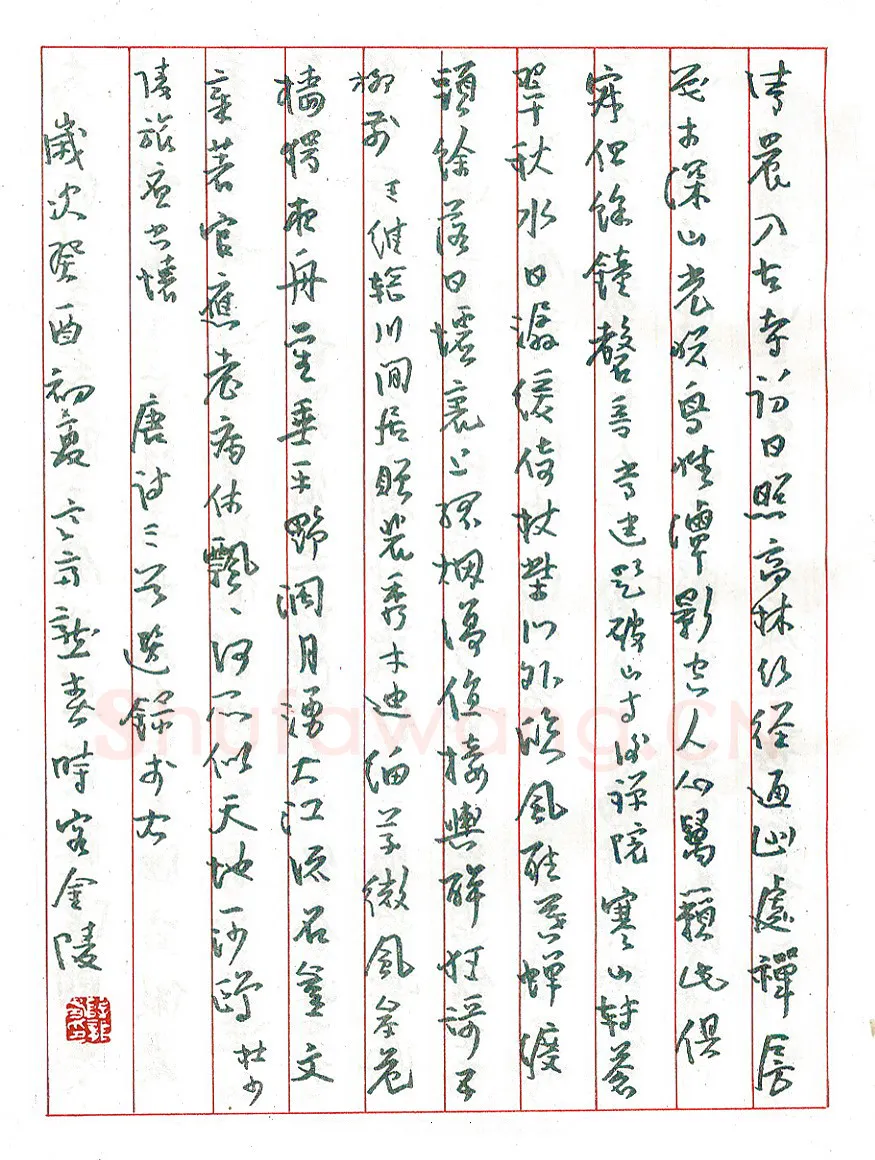薛龙春硬笔行书辛稼轩词三首 硬笔书法作品欣赏