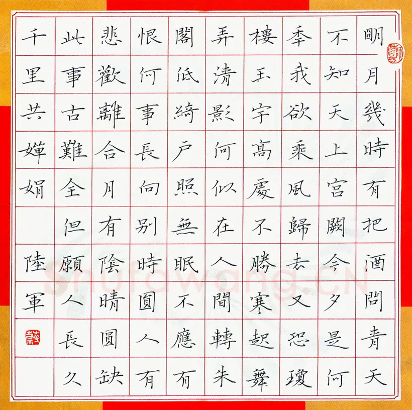 蔚陆军硬笔楷书屈原语 硬笔书法作品欣赏