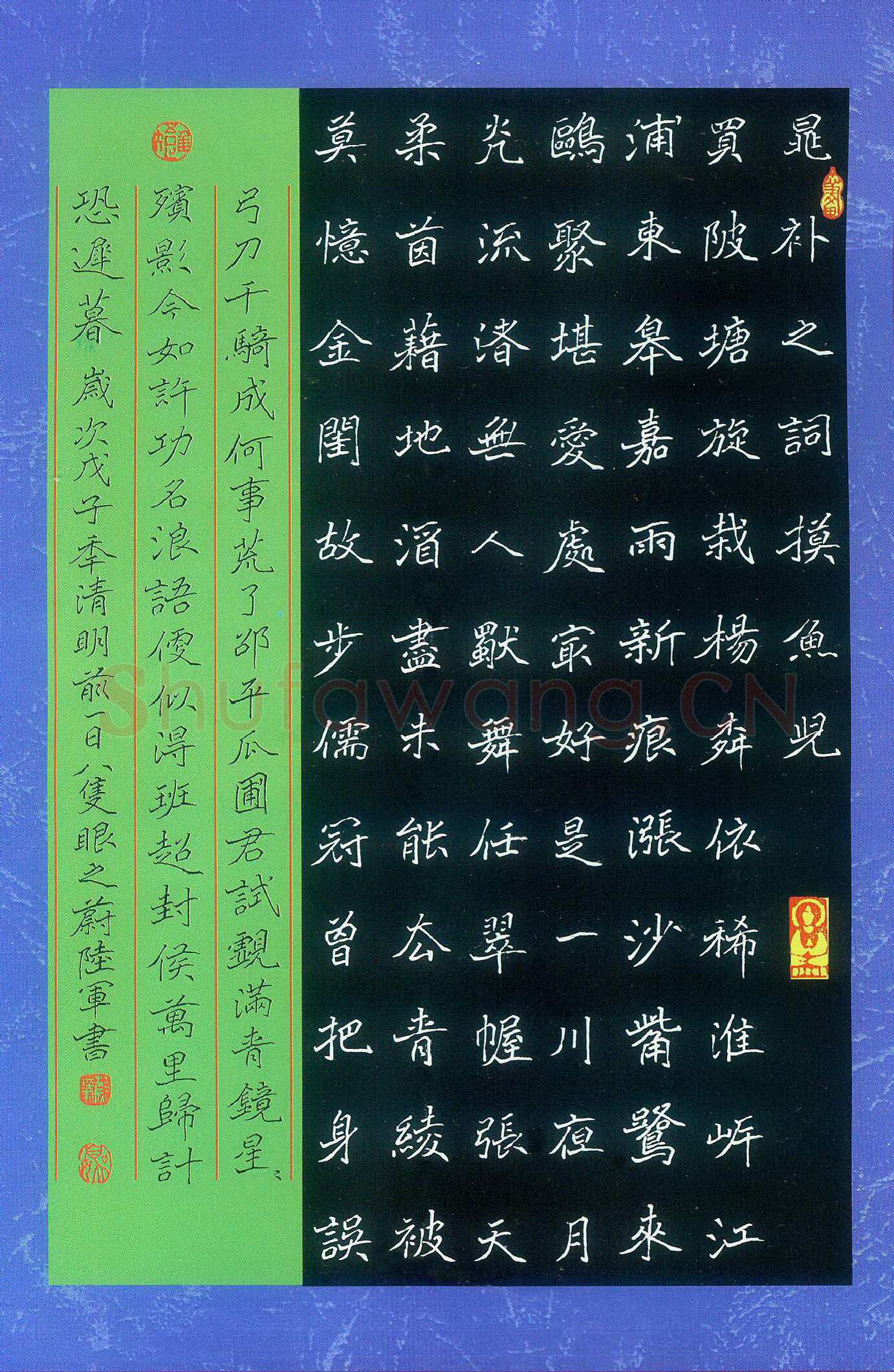 蔚陆军硬笔楷书屈原语 硬笔书法作品欣赏