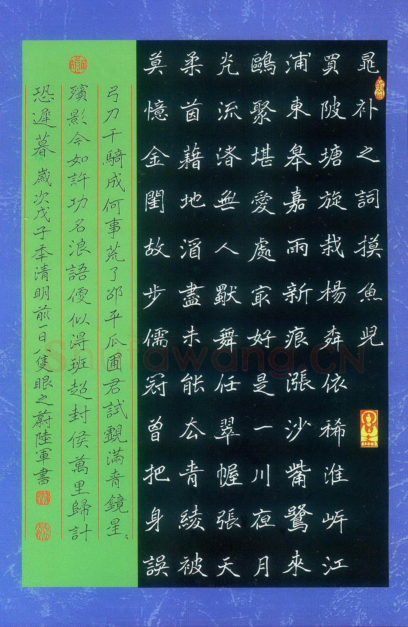 蔚陆军硬笔楷书屈原语 硬笔书法作品欣赏