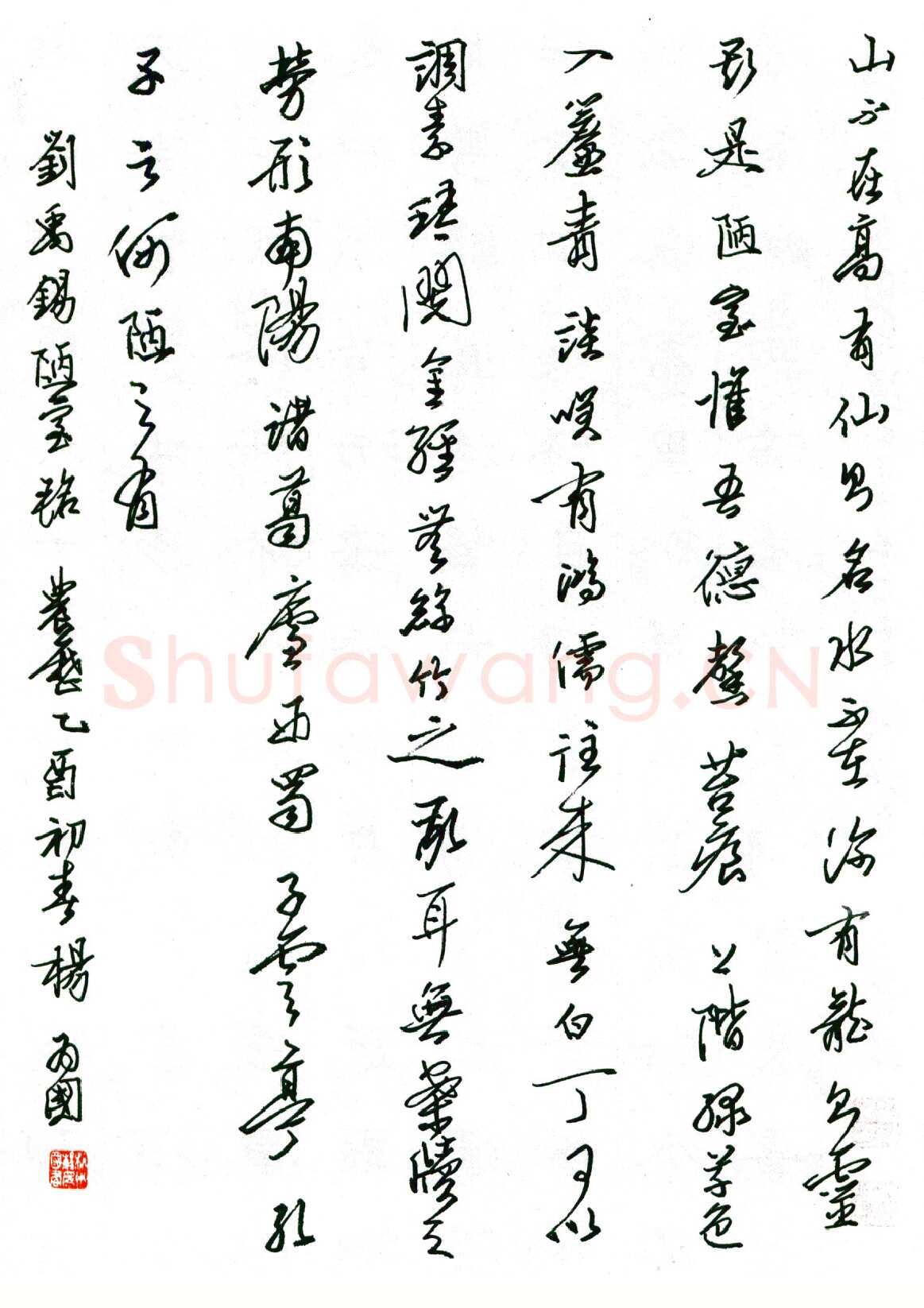 杨为国硬笔行书刘禹锡陋室铭 硬笔书法作品欣赏
