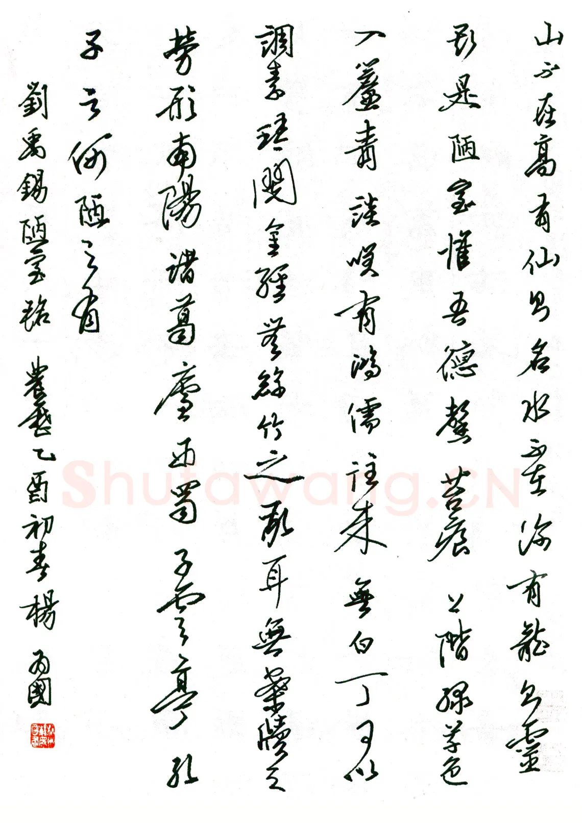 杨为国硬笔行书刘禹锡陋室铭 硬笔书法作品欣赏