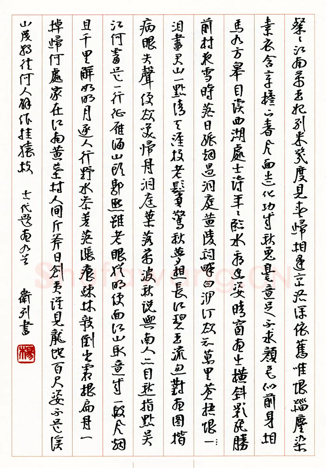 杨卫列硬笔行书古代题画九首 硬笔书法作品欣赏