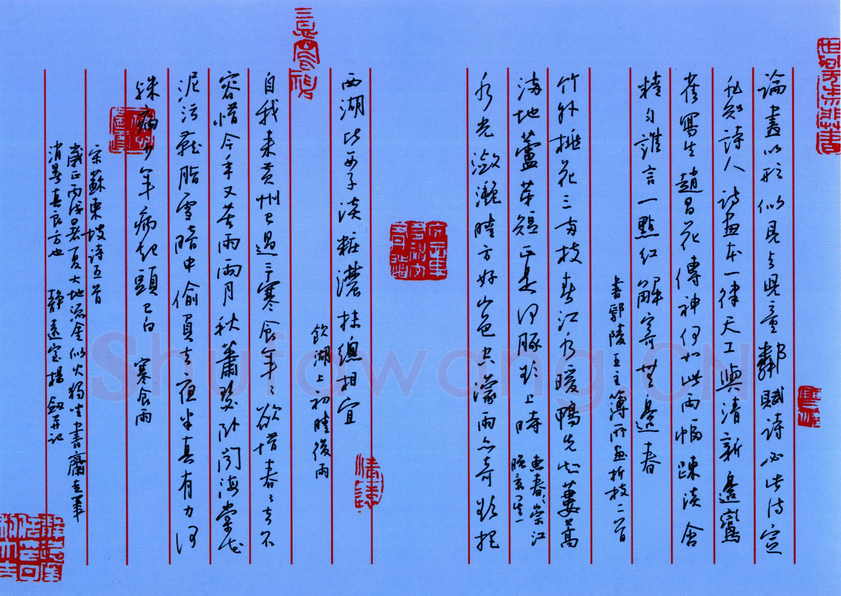杨剑硬笔行书清陈梦雷读书纪事一则 硬笔书法作品欣赏