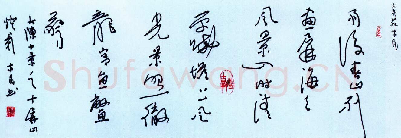 苑本民硬笔行草大陈十景之十屏山灯影 硬笔书法作品欣赏