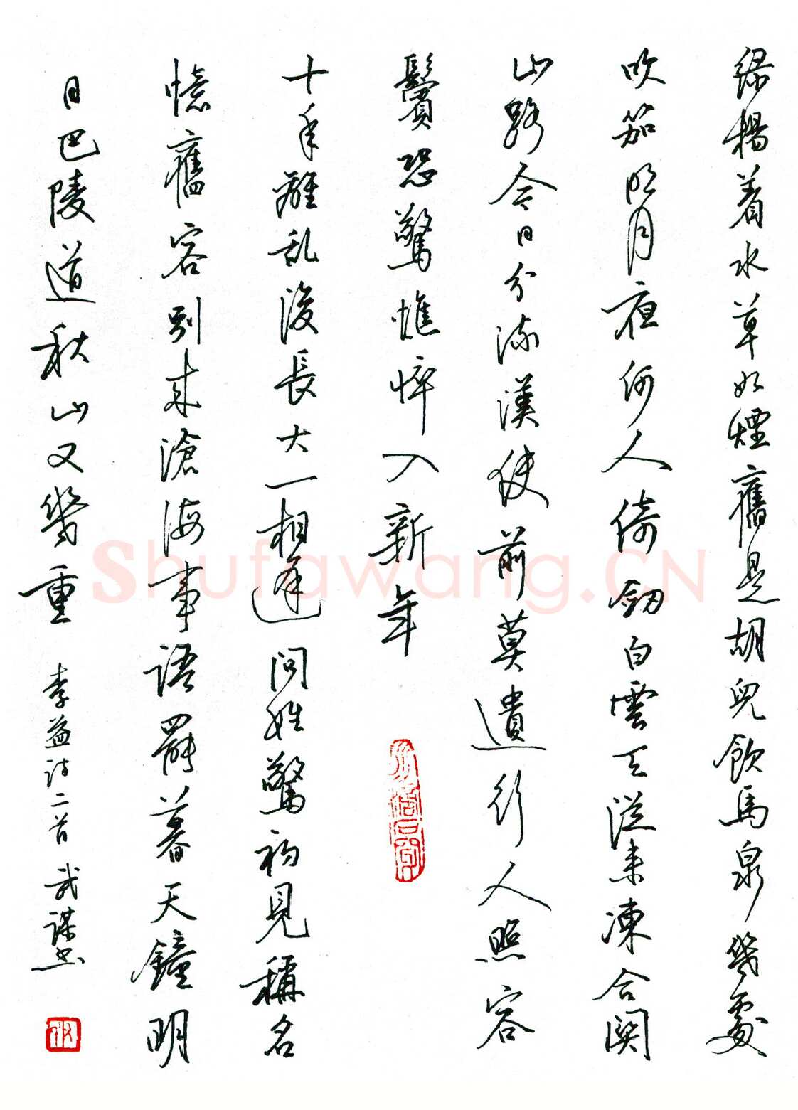 尹武谋硬笔行书李益诗一首 硬笔书法作品欣赏