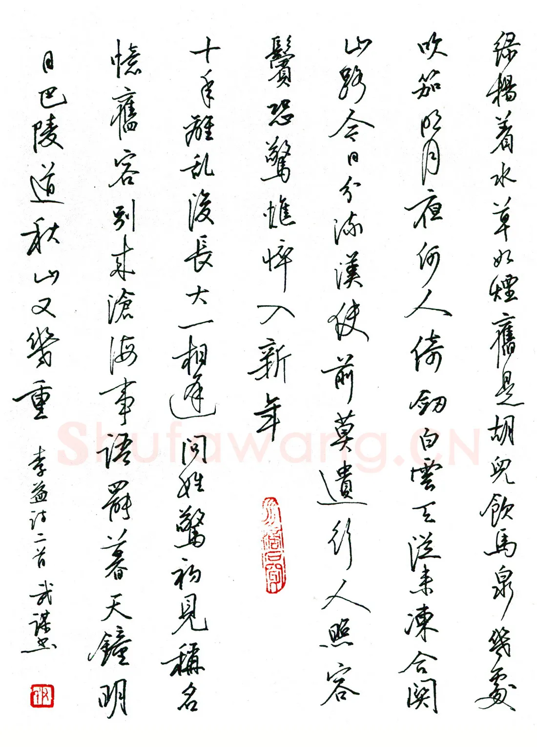 尹武谋硬笔行书李益诗一首 硬笔书法作品欣赏