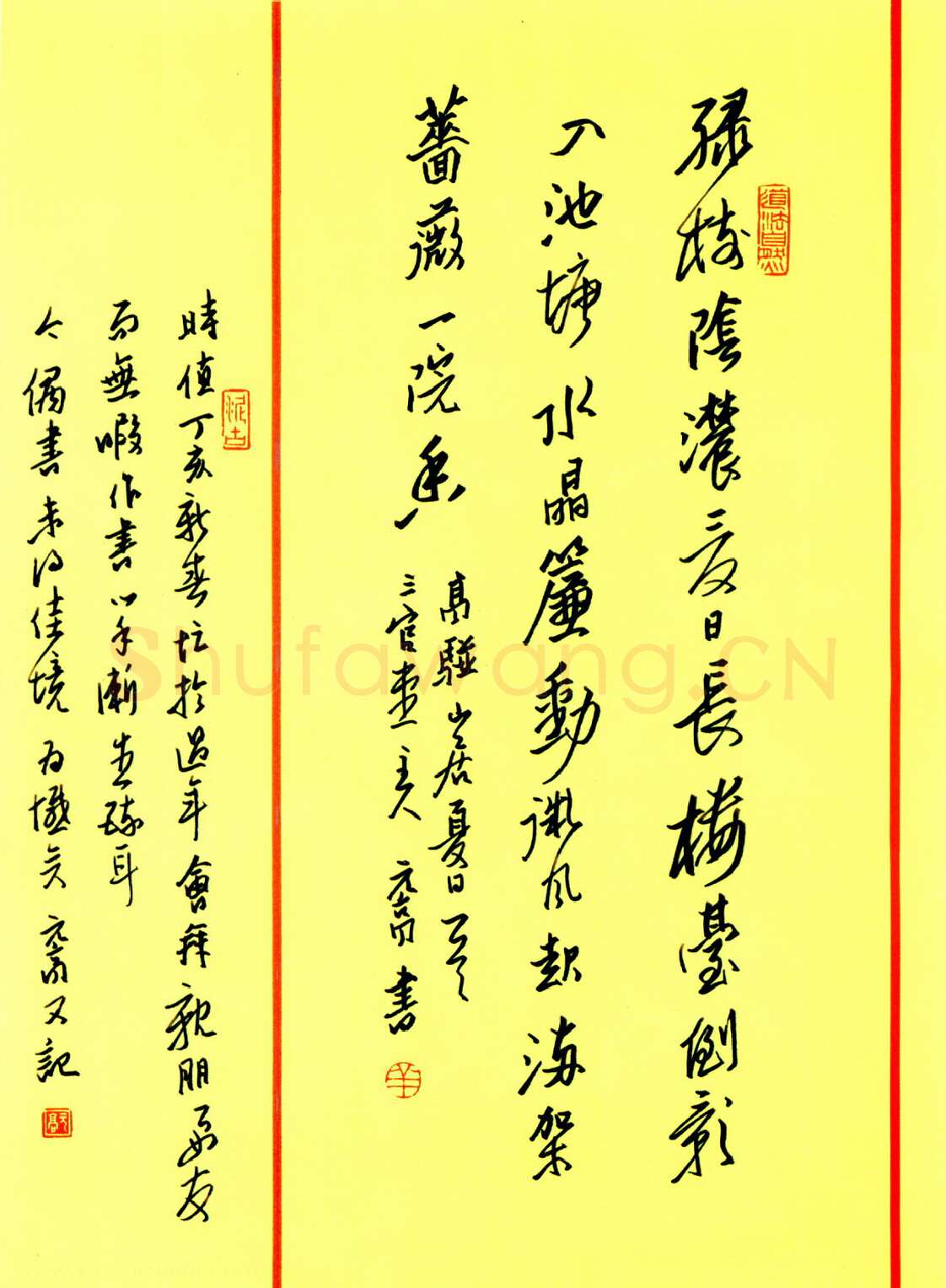 羊元高硬笔行书山谷跋语一则 硬笔书法作品欣赏