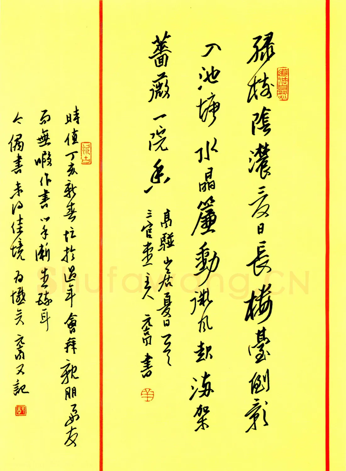 羊元高硬笔行书山谷跋语一则 硬笔书法作品欣赏