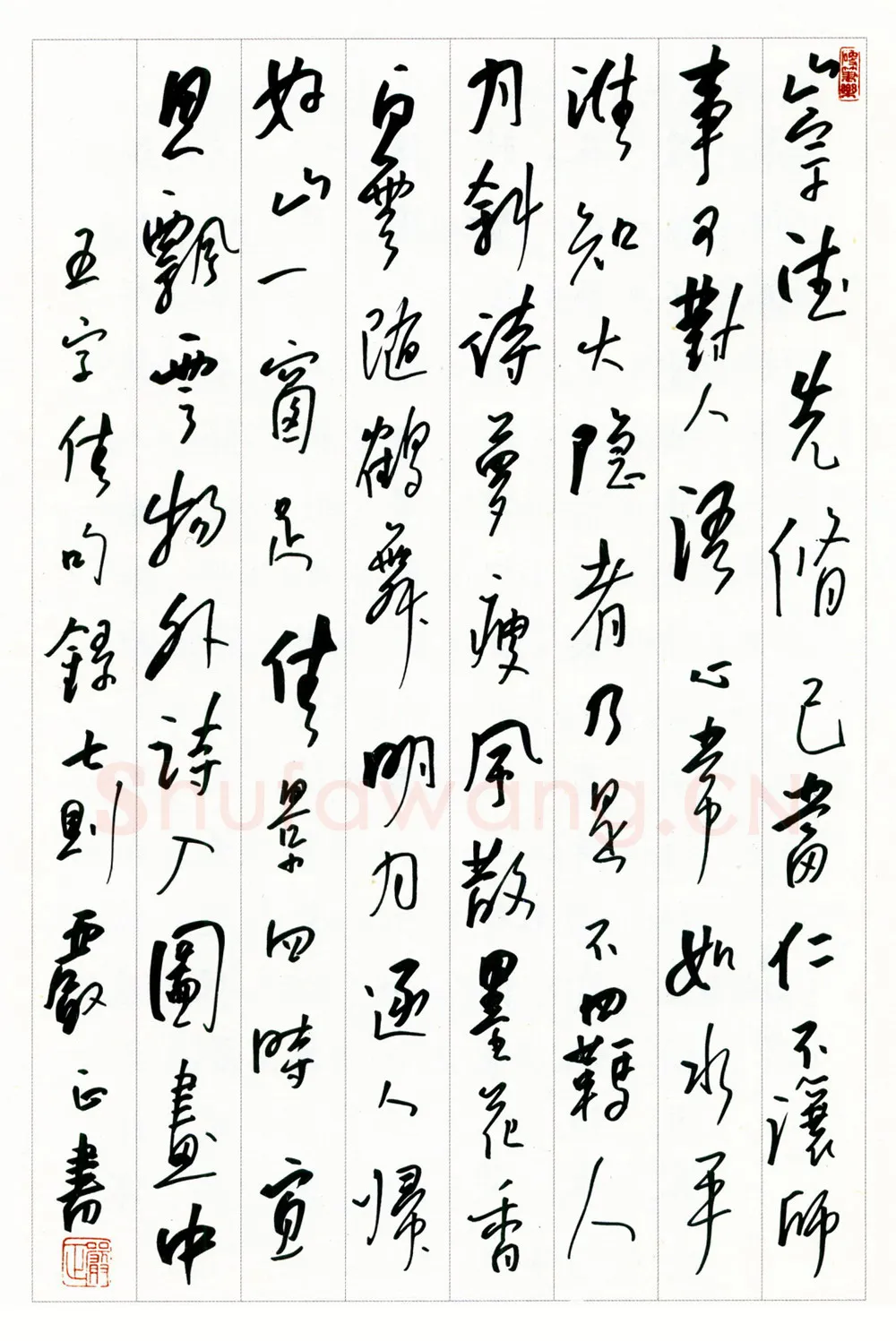 严正硬笔行书王字佳句七则 硬笔书法作品欣赏
