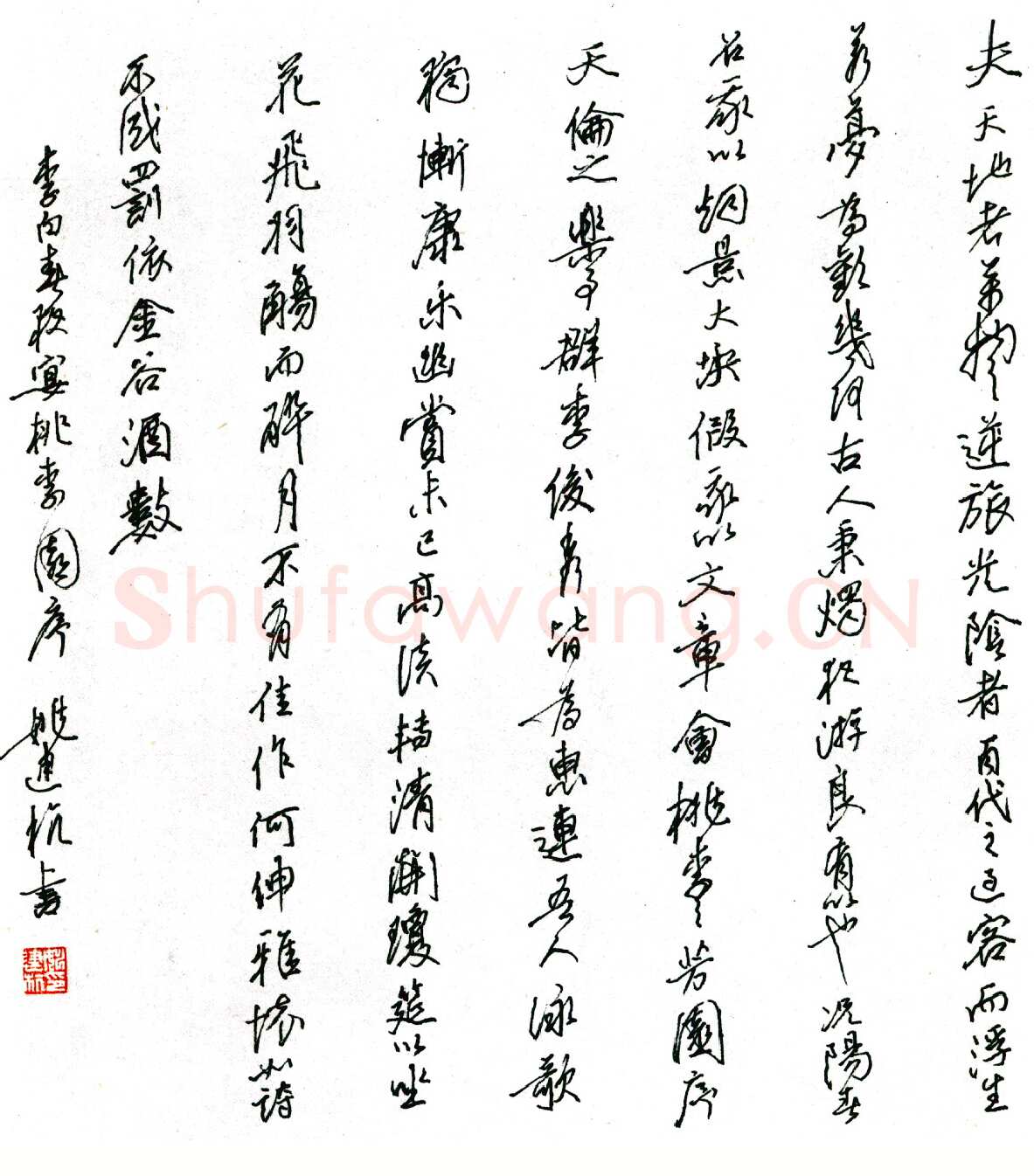 姚建杭硬笔行书李白夜宴桃李园序 硬笔书法作品欣赏