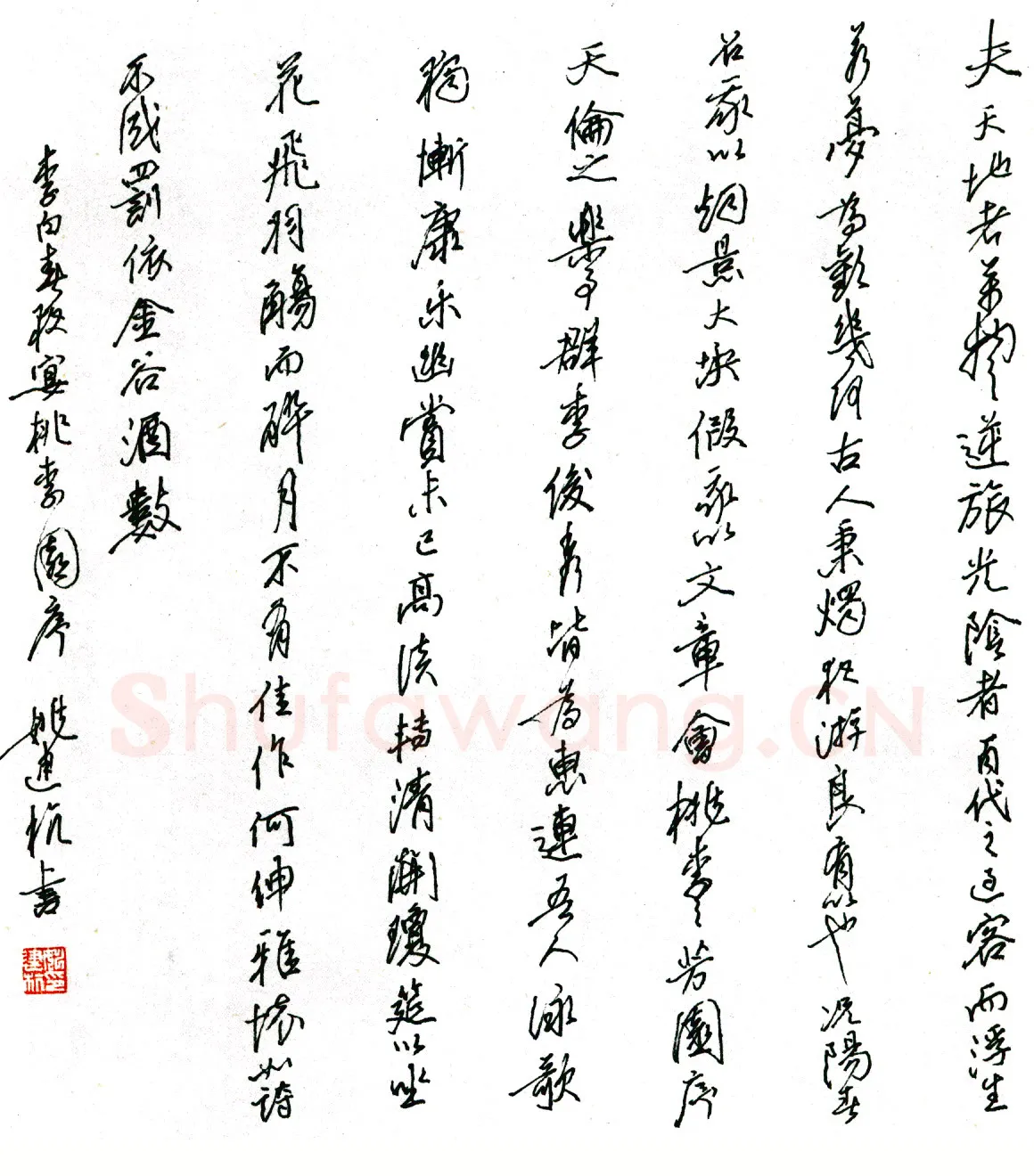 姚建杭硬笔行书李白夜宴桃李园序 硬笔书法作品欣赏
