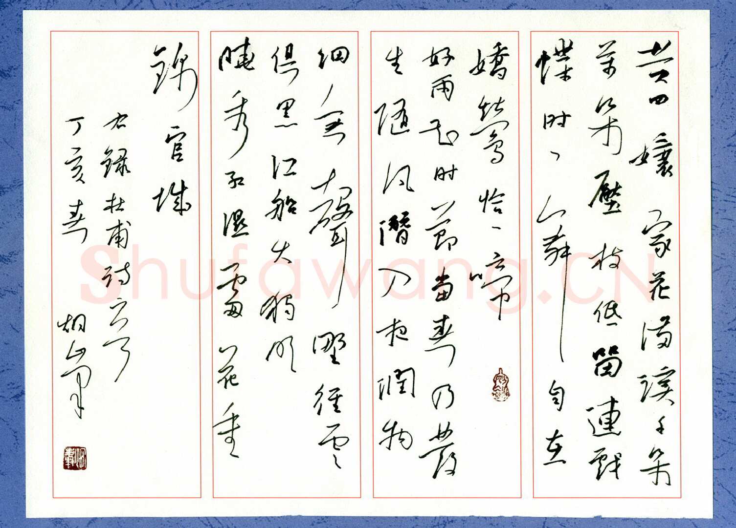 李炯峰硬笔行草杜甫诗二首,李炯峰硬笔书法作品