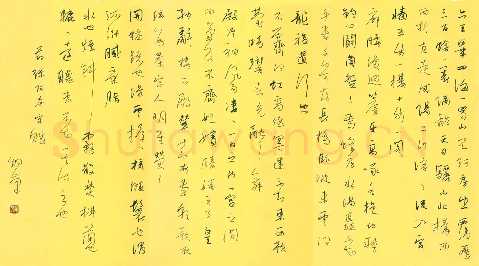 李炯峰硬笔行草节录阿房宫赋,李炯峰硬笔书法作品