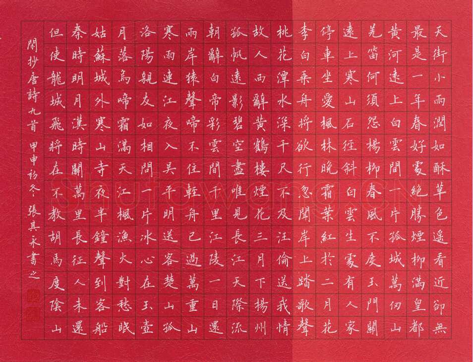 张其永硬笔楷书唐诗九首,张其永硬笔书法作品