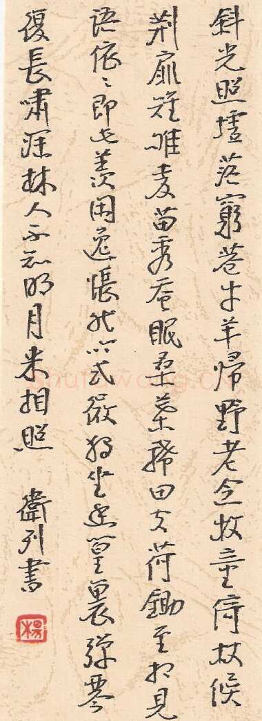 杨卫列硬笔行书古诗,杨卫列硬笔书法作品