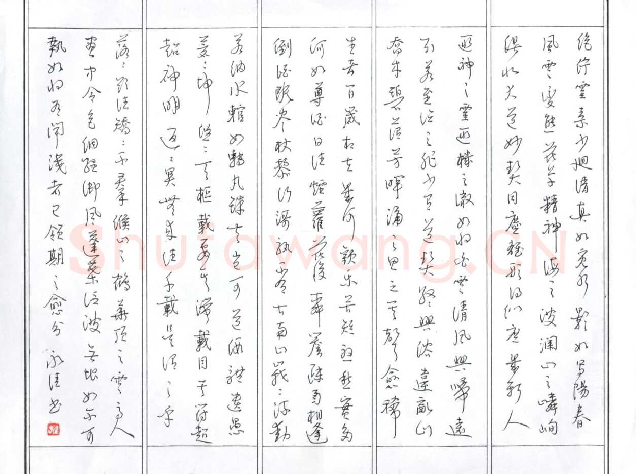 汪永佳硬笔行草,硬笔书法作品