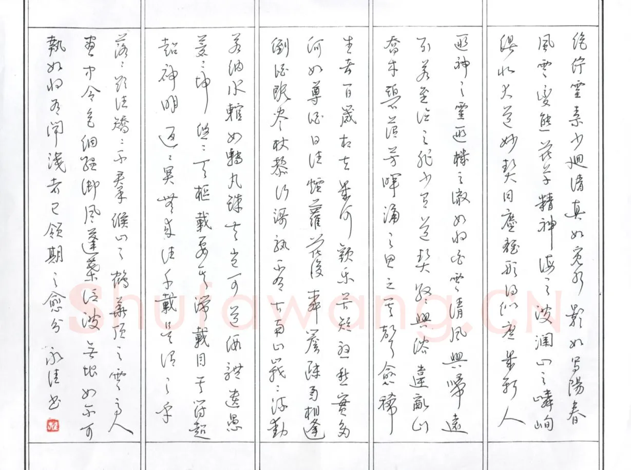 汪永佳硬笔行草,硬笔书法作品