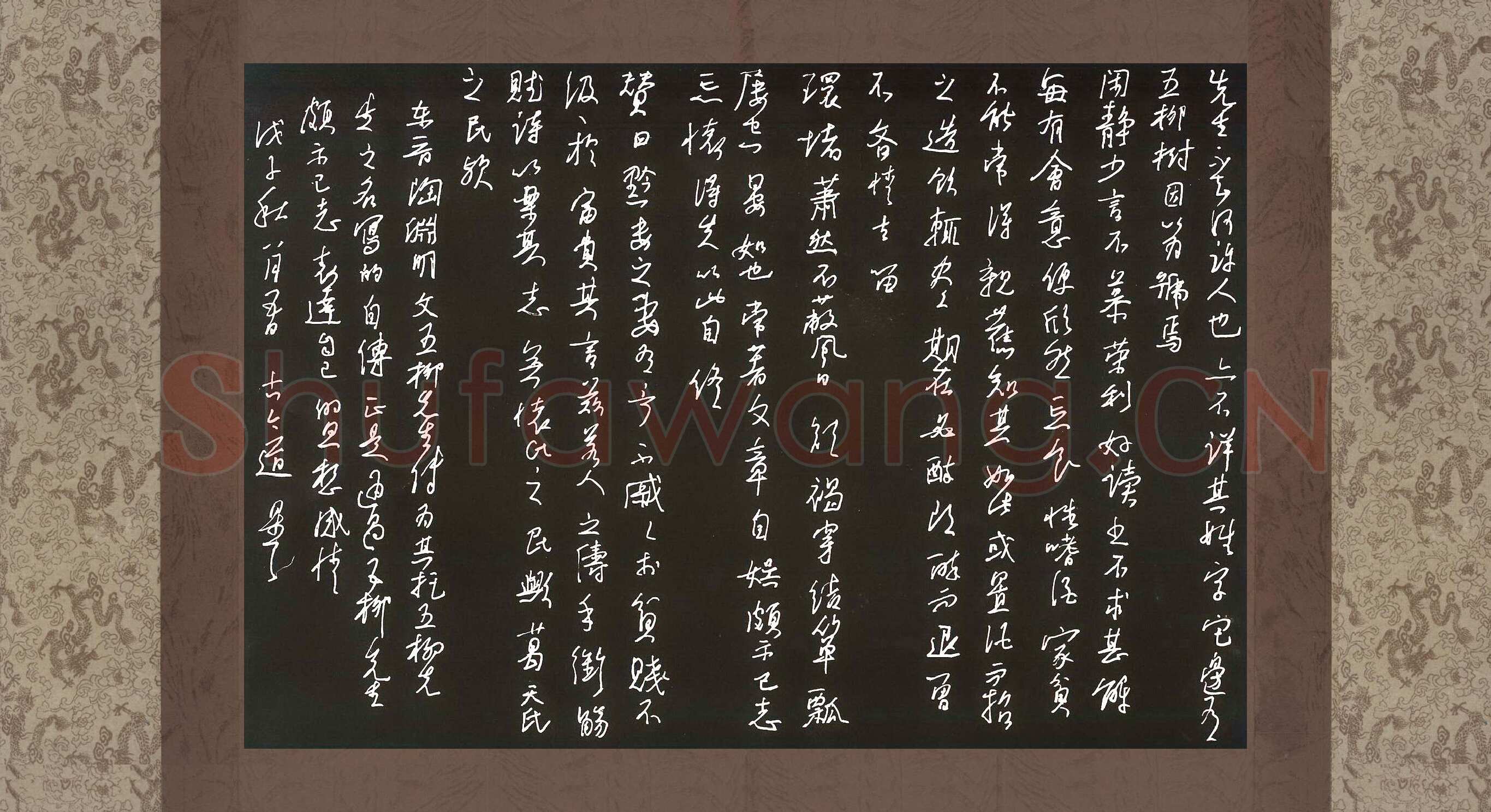 朱星星[行书元曲选抄］,朱星星硬笔书法作品