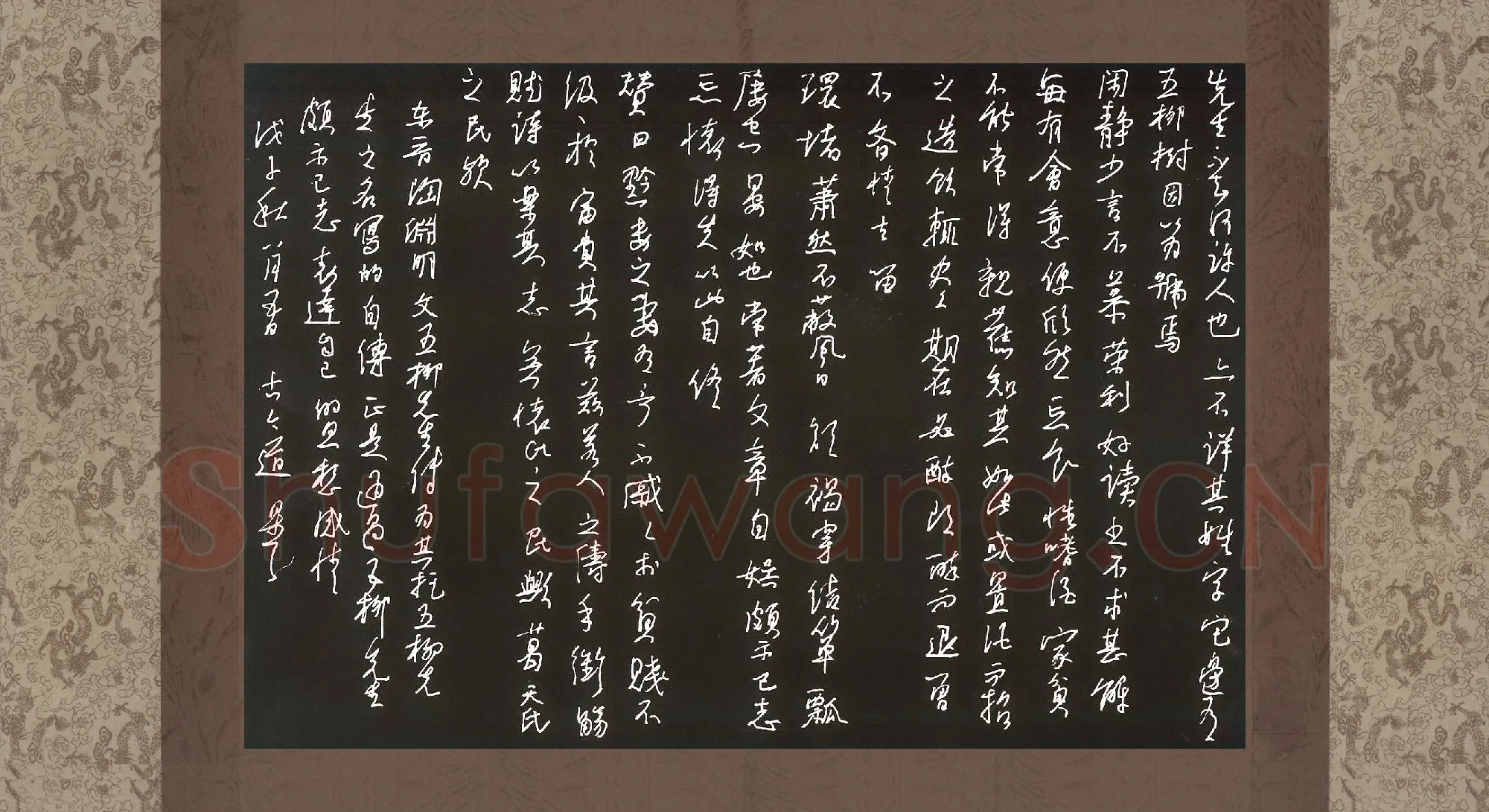 朱星星[行书元曲选抄］,朱星星硬笔书法作品
