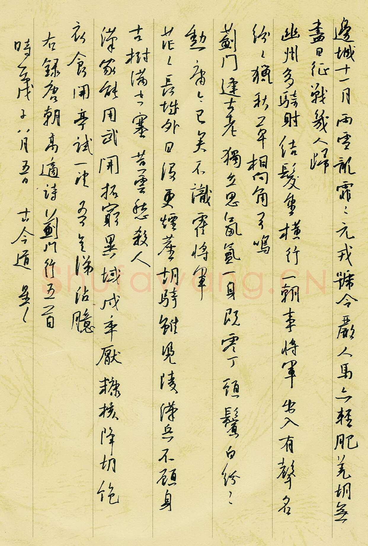 朱星星[行书唐诗三首］,朱星星硬笔书法作品