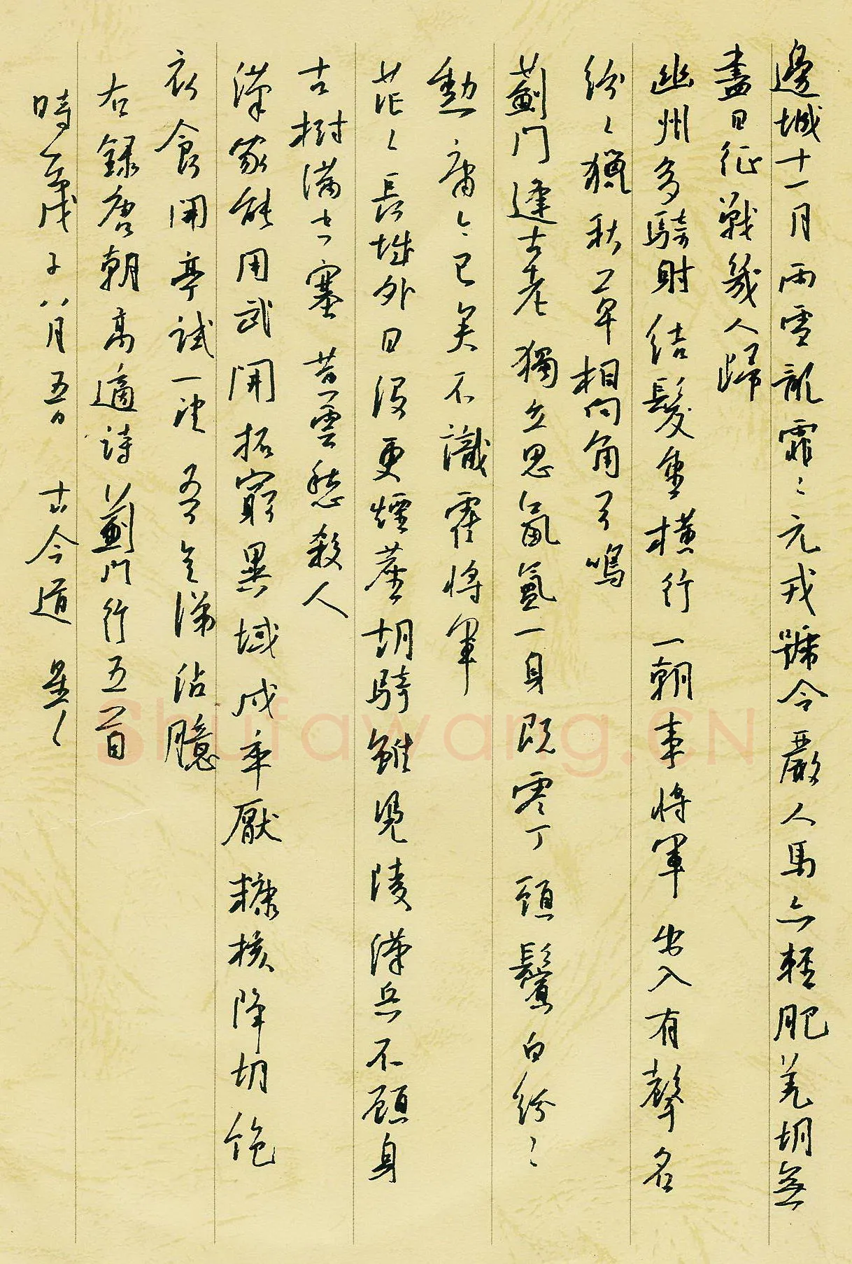 朱星星[行书唐诗三首］,朱星星硬笔书法作品