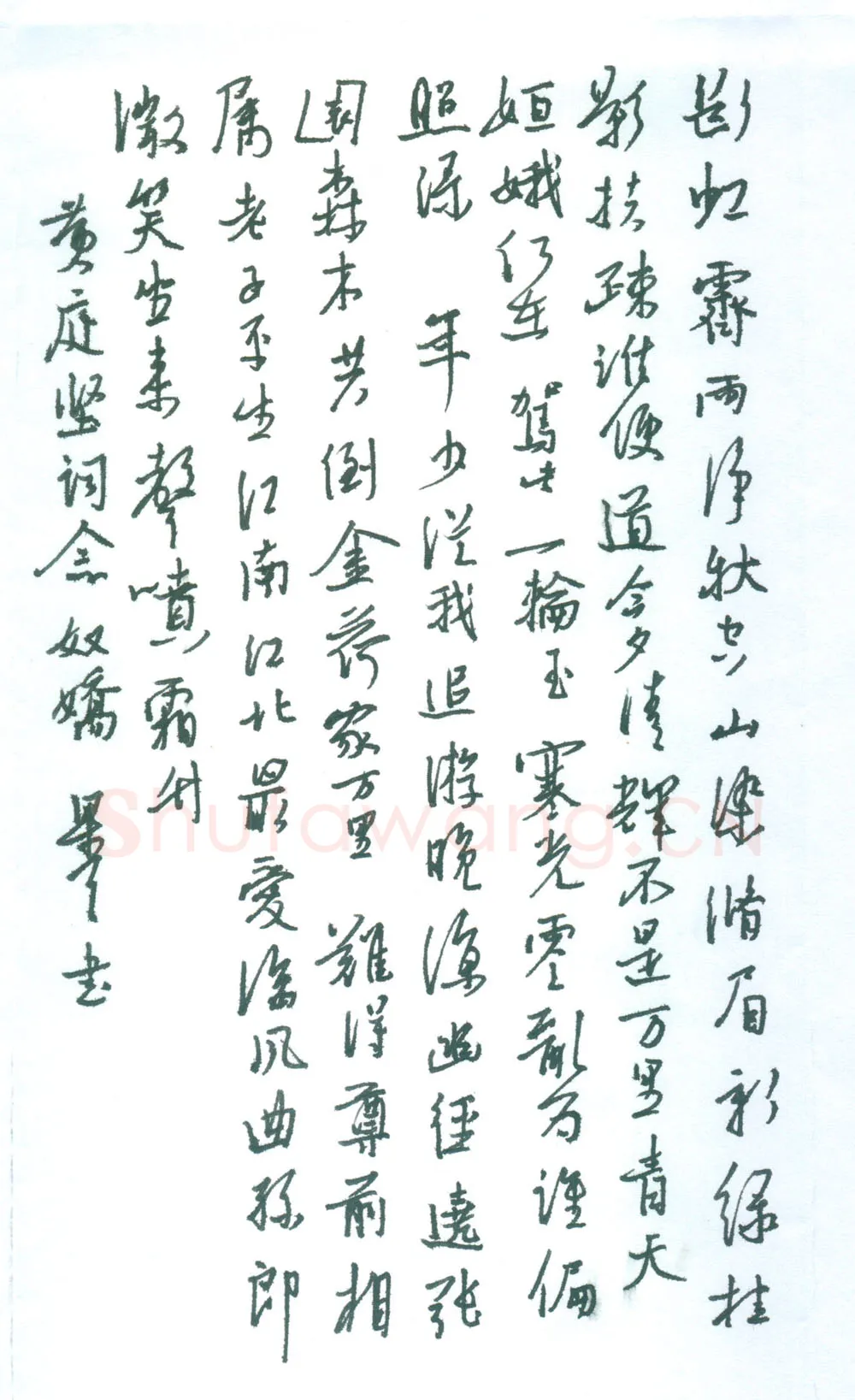 朱星星[行书黄庭坚词念奴娇］,朱星星硬笔书法作品