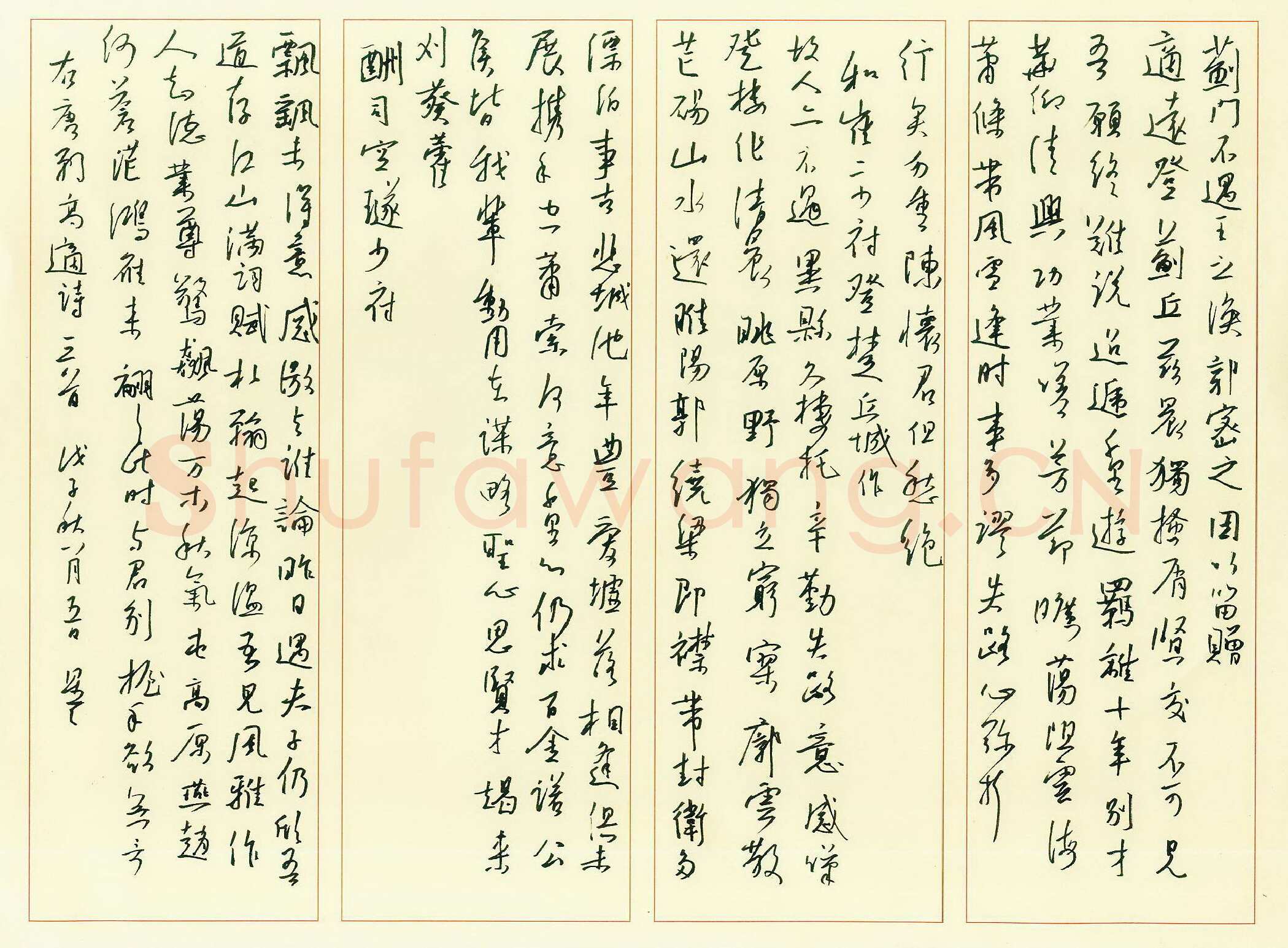 朱星星硬笔行书高适诗一首,朱星星硬笔书法作品